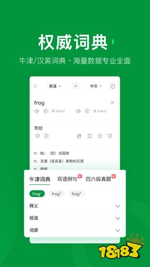 app英语词典排行榜前十名_app英语词典语排行榜前十名_英语词典app排行