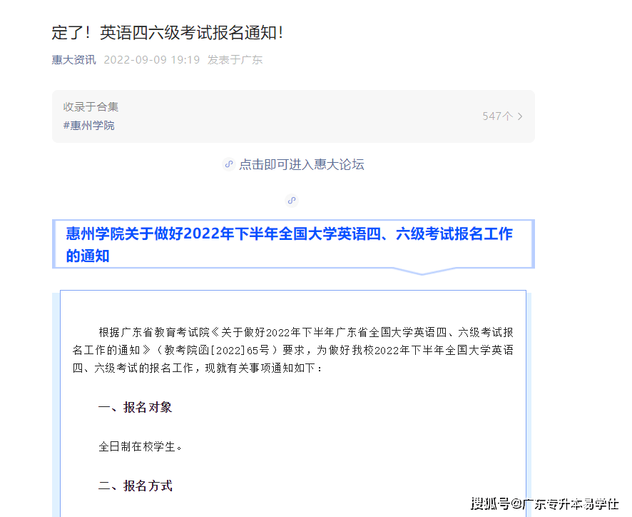 大学英语六级报名时间2022_大学6级英语报名时间_大学六级英语报名时间2020