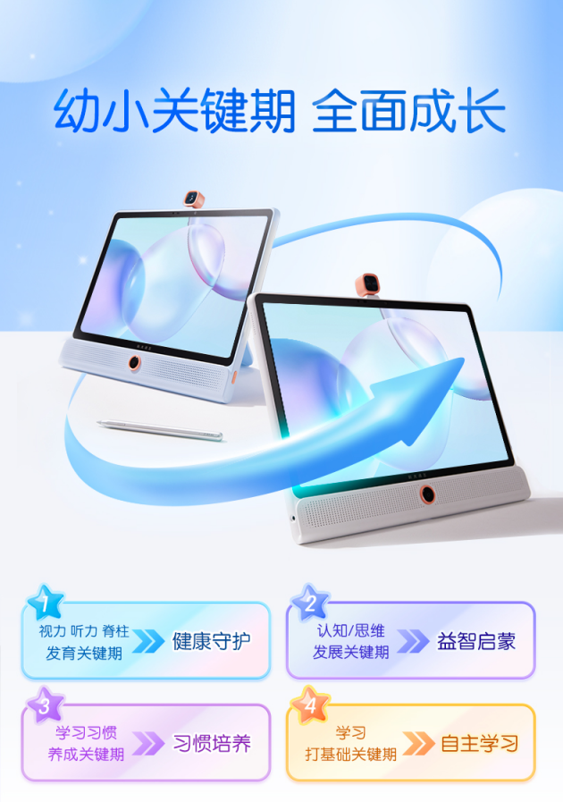 新物种：科大讯飞AI学习机LUMIE10系列闪耀上市