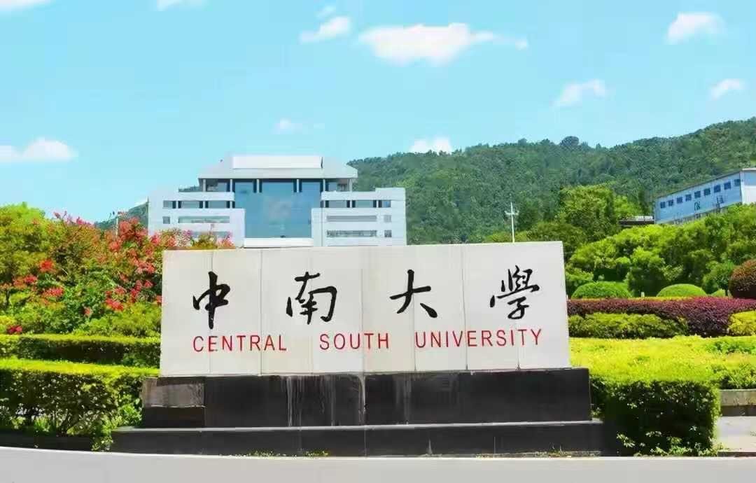 中南大学英语专业学科评估_中南大学英语专业毕业去向_中南大学英语专业