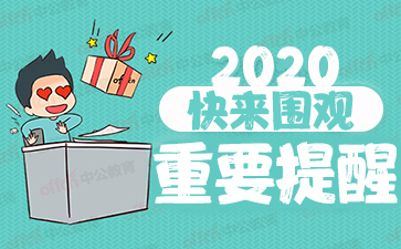 2020年上半年英语四级考试报名时间确定