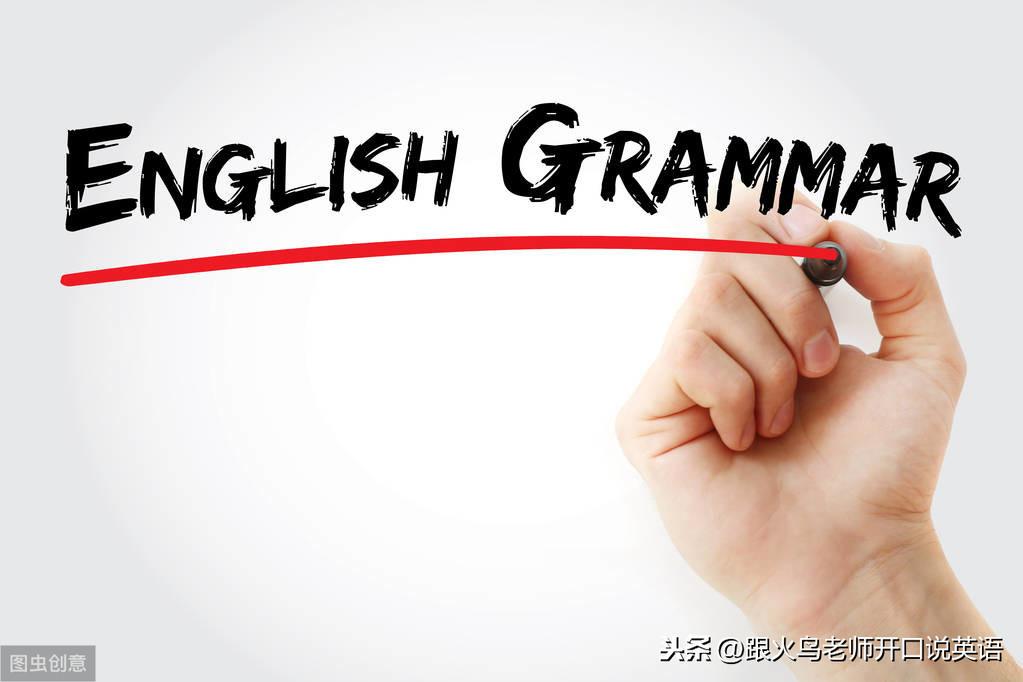 语法句子英语_英语常用语法1000句_100句英语语法例句