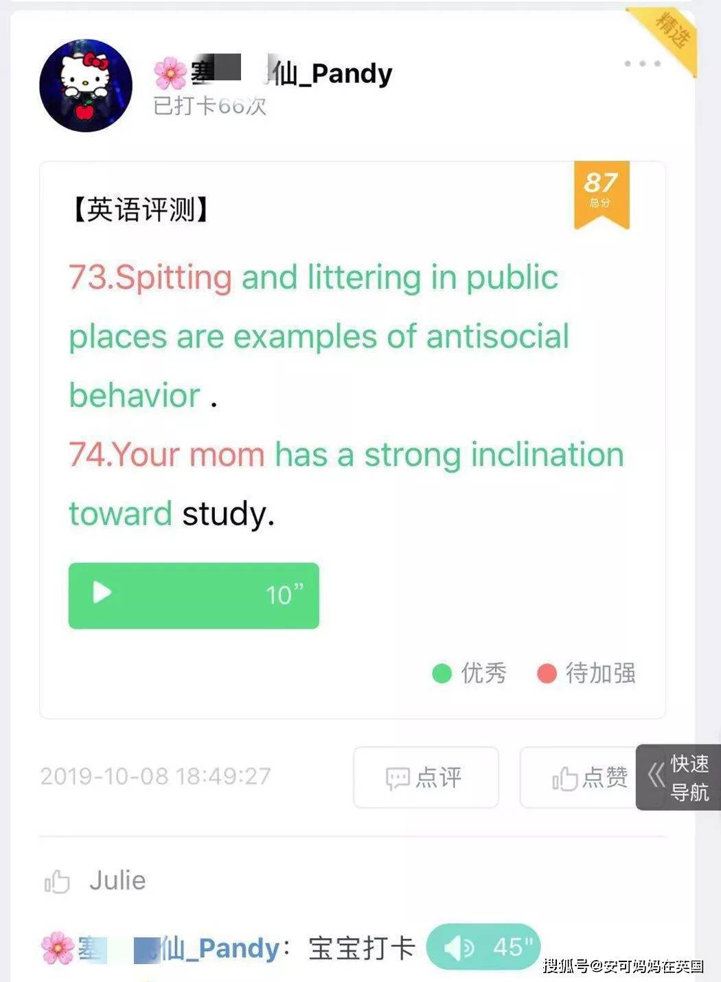 如何促进班上同学自主学习英语_英语六上自主学习_自主学习的英语