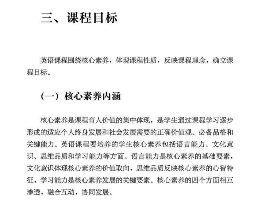 英语活动观王蔷_英语学习活动观_大学生学习观