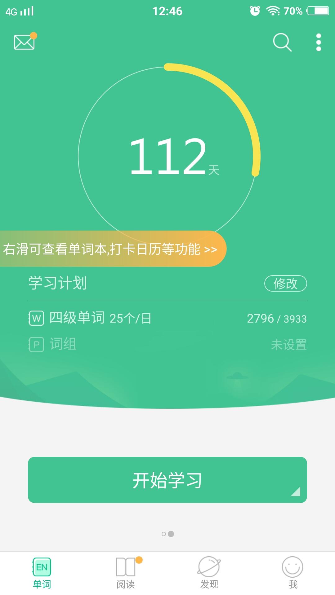 用手机免费制作app软件_北京学成人英语哪个学校好_成人学英语的软件哪个好用app免费的