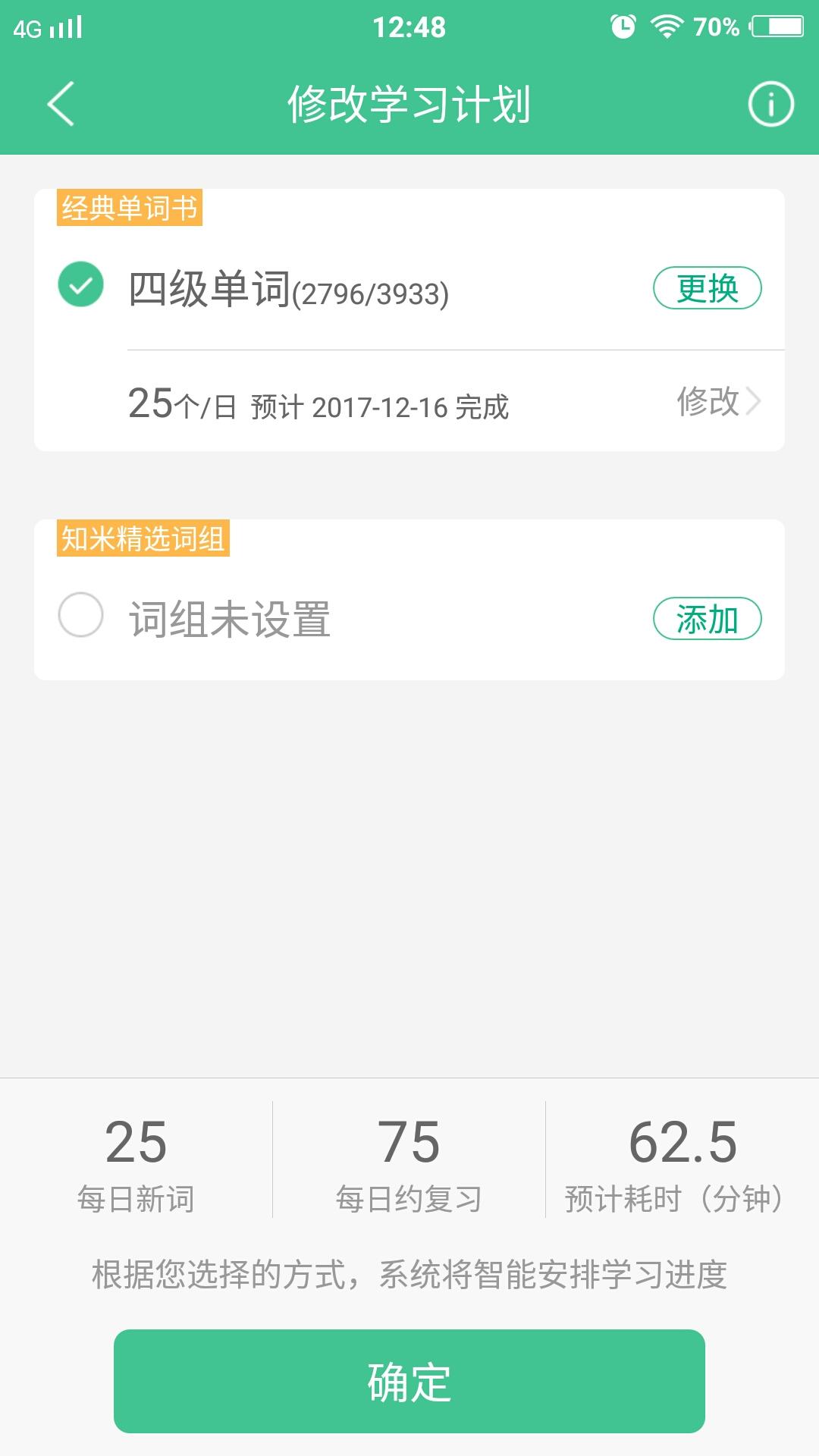 用手机免费制作app软件_成人学英语的软件哪个好用app免费的_北京学成人英语哪个学校好