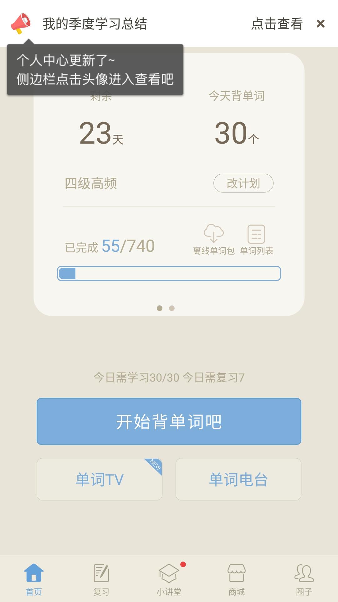 成人学英语的软件哪个好用app免费的_北京学成人英语哪个学校好_用手机免费制作app软件