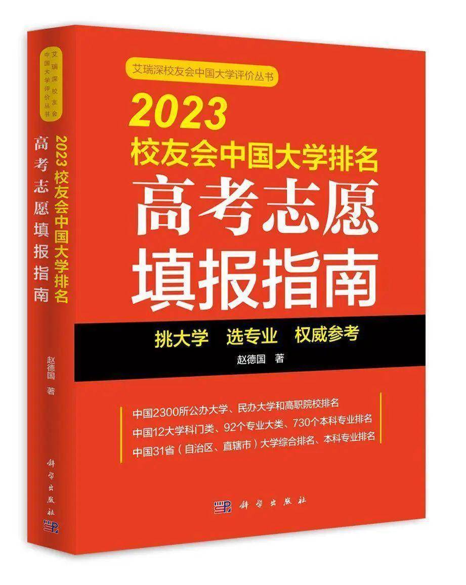 大学英语专业排名_排名英语大学专业有哪些_排名英语大学专业前十