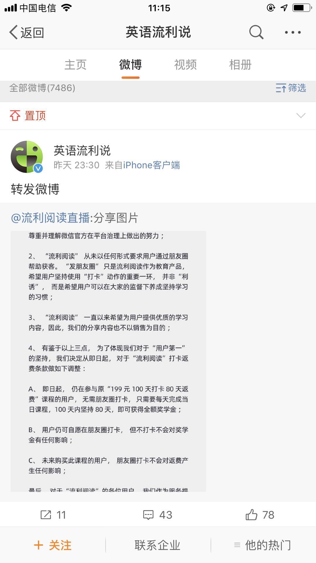 学英语微信公众号排名_微信学英语的公众号_学英语比较好的微信公众号