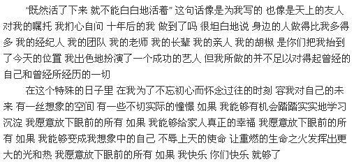 胡歌最近忙什么为何推戏约 胡歌3月去学英文7月去修导演课