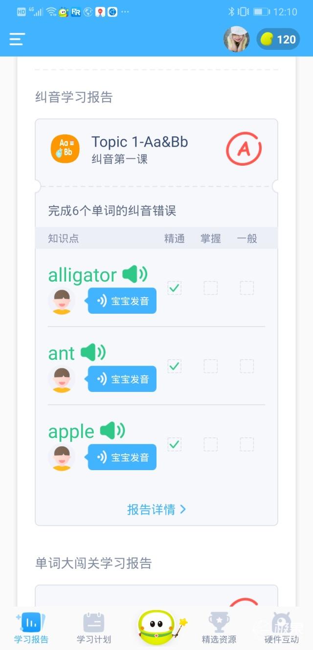 成人学英语口语的app哪个好_学成人英语口语哪个软件好_适合成人学英语口语的app