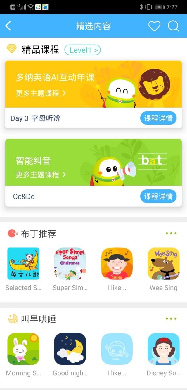 适合成人学英语口语的app_成人学英语口语的app哪个好_学成人英语口语哪个软件好