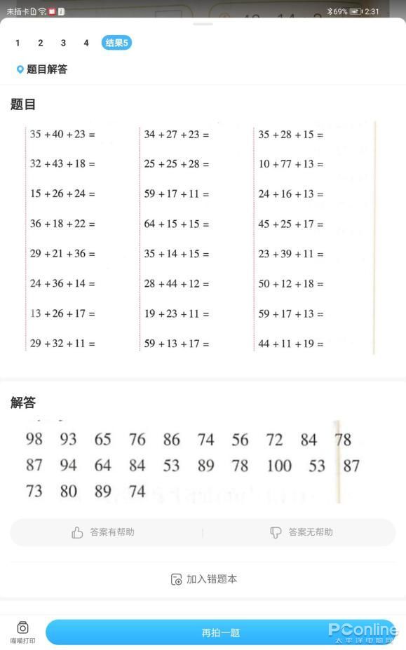 英语学习软件电脑版_英语app电脑版_电脑版学英语的软件