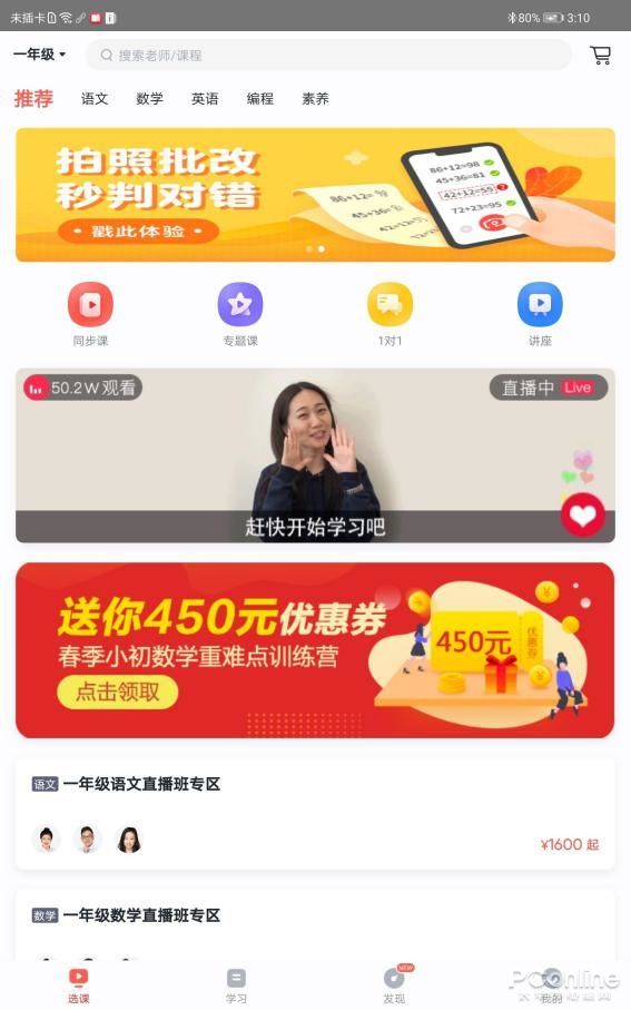 英语app电脑版_英语学习软件电脑版_电脑版学英语的软件