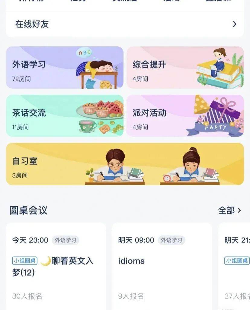 高效学英语的具体方法_如何高效学英语_高效率学英语