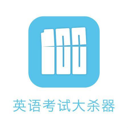 好用的英语学习软件_较好的学英语软件_啥英语软件好