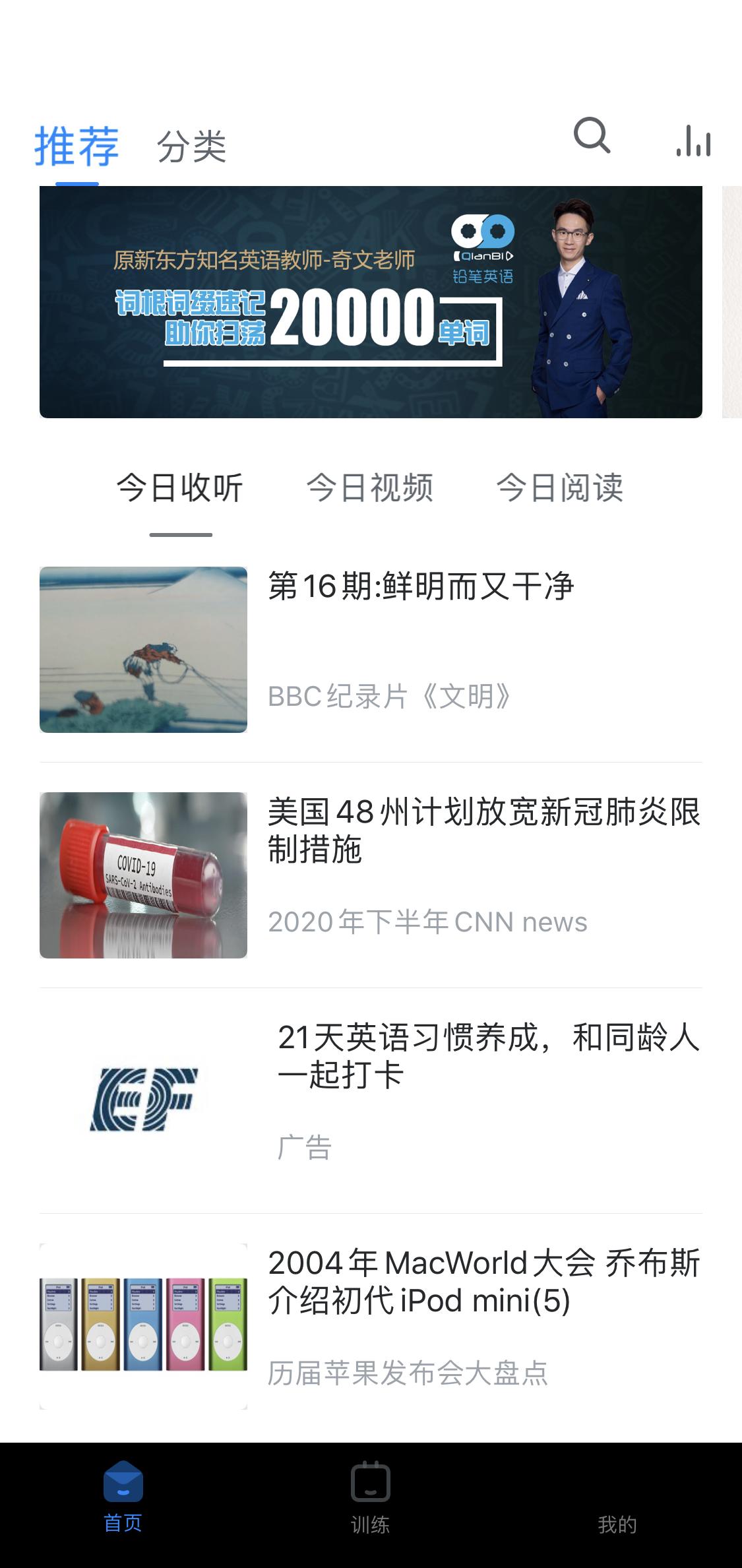 啥英语软件好_好用的英语学习软件_较好的学英语软件