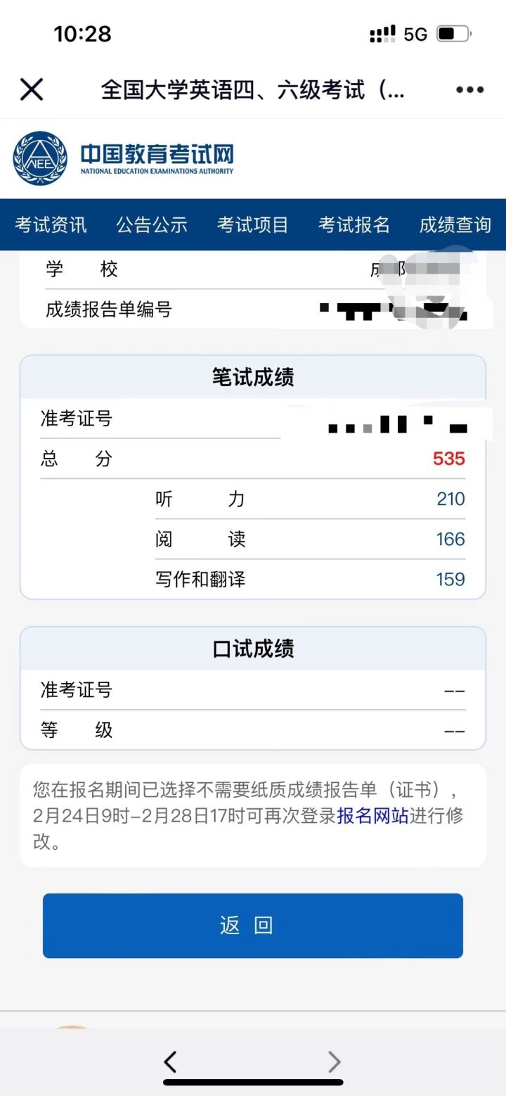 英语基础过关听写笺_英语基础过关手册_英语0基础怎么过四级