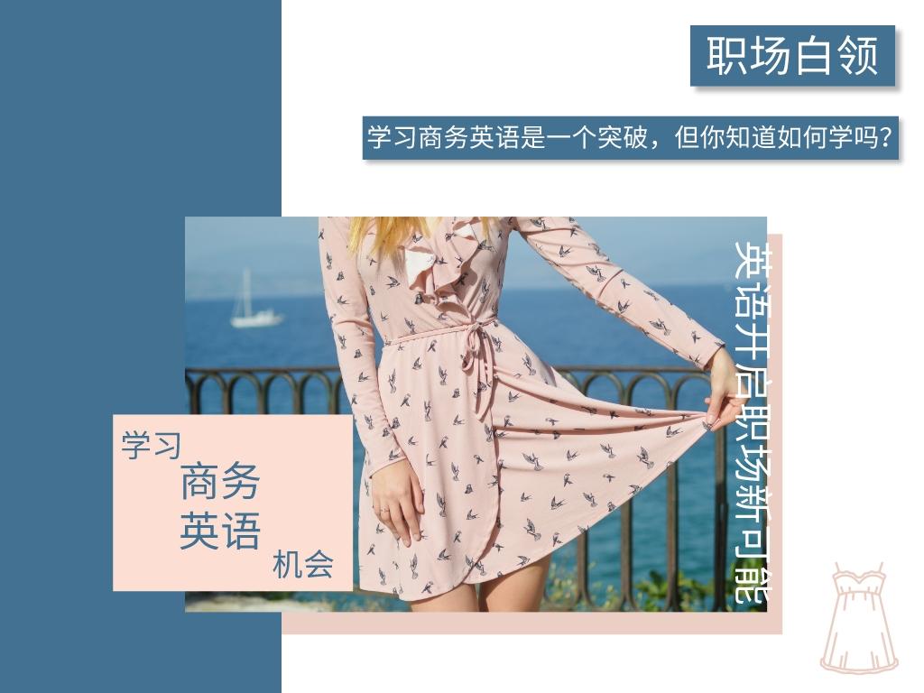 商务英语好学吗_学好商务英语可以做什么工作_学商务英语哪个网站好