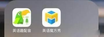 学英语软件推荐_推荐英语软件有哪些_值得推荐的英语app