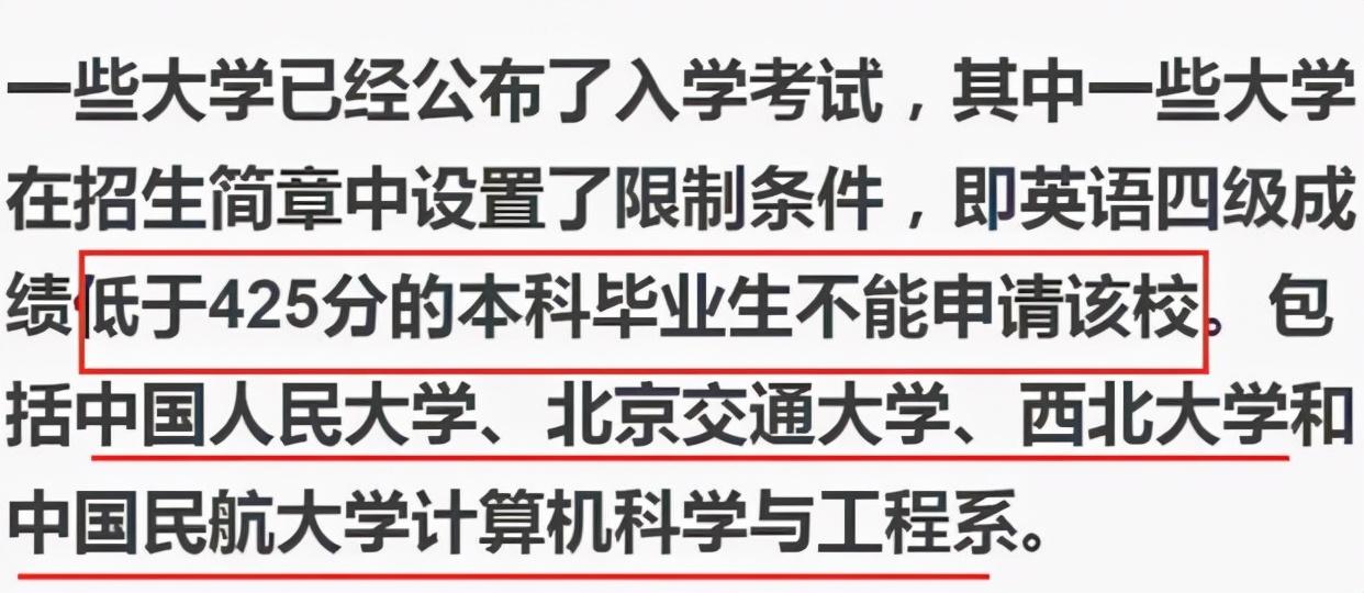 考研必须过英语四级吗_考研英语过70分有什么待遇吗_考研英语过线多少分