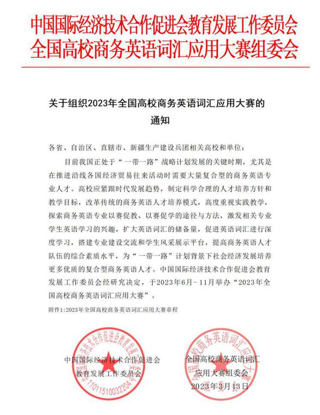 商务英语报名资格_商务英语考试报名_商务报名考试英语怎么说