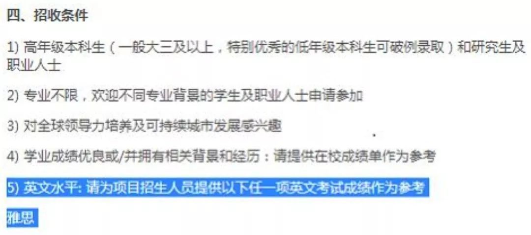 出国英语考试除了雅思还有什么_出国雅思考试英语有要求吗_出国雅思考试英语要过几级