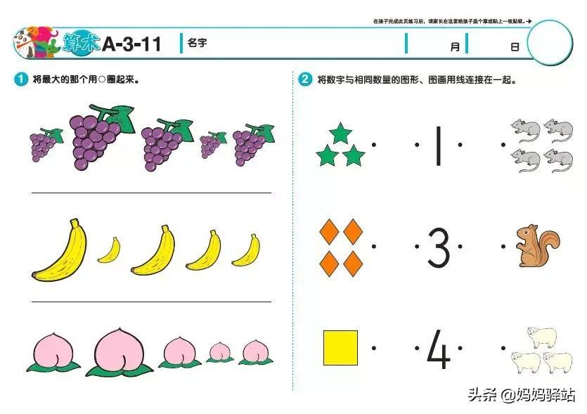 摩比爱英语怎么样_摩英英语_白樱爱苏摩