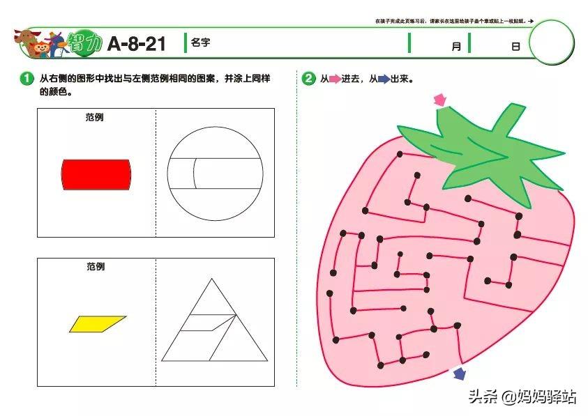 摩英英语_摩比爱英语怎么样_白樱爱苏摩