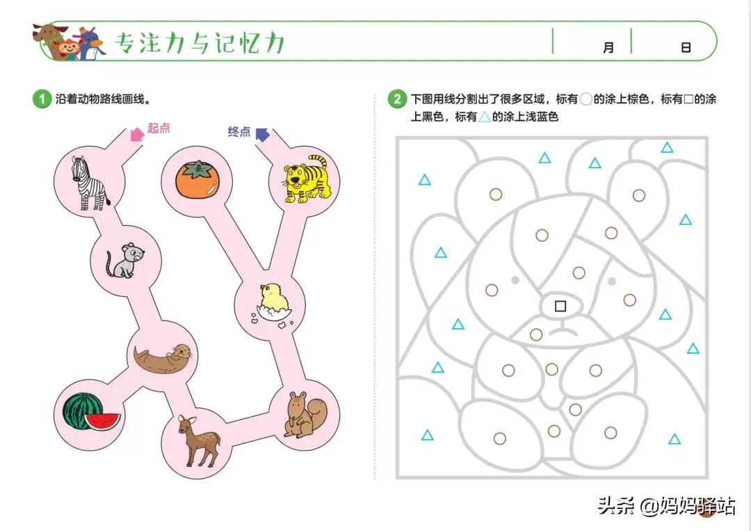 白樱爱苏摩_摩英英语_摩比爱英语怎么样