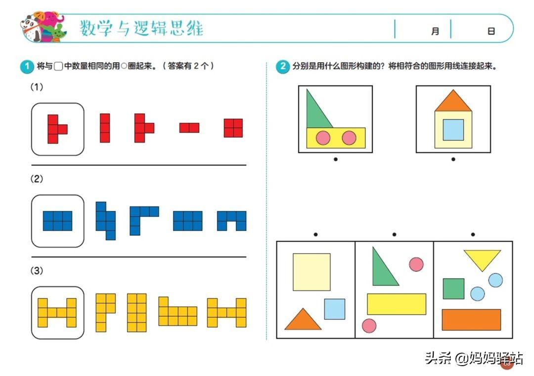 摩比爱英语怎么样_摩英英语_白樱爱苏摩