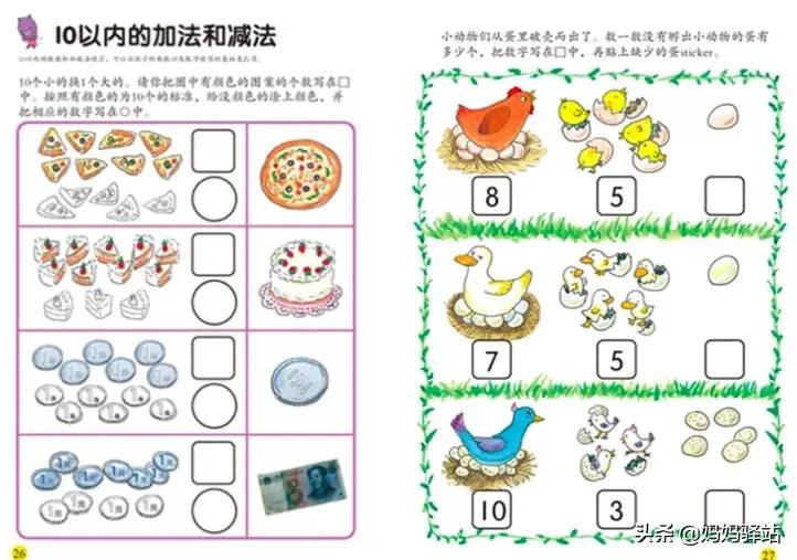 摩英英语_摩比爱英语怎么样_白樱爱苏摩