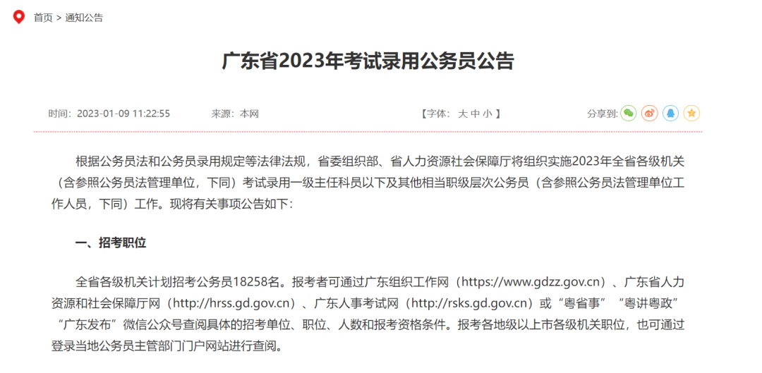 『广东英语专业公务员考试职位表』2024广东省考惠来县自然资源局公务员考试职位表_考察内容_报考建议