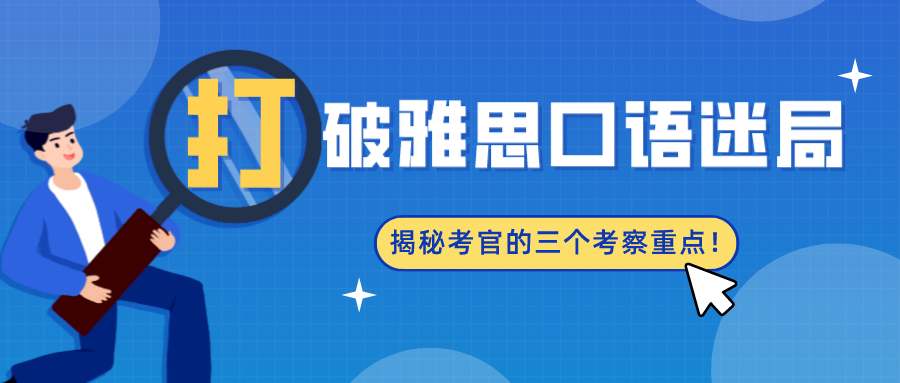 口语雅思考试_雅思必须考口语吗_口语雅思考试耳机掉了