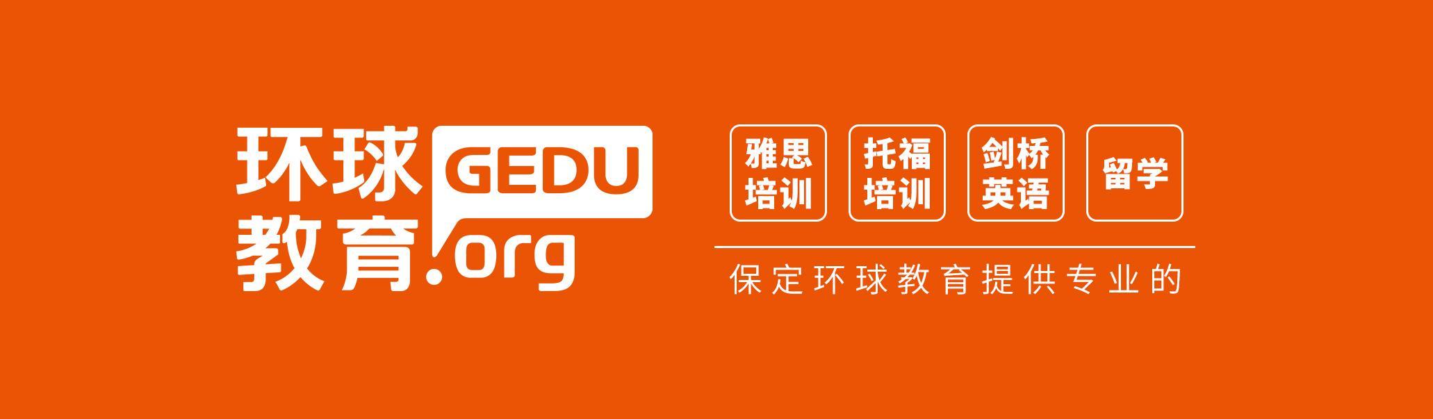 雅思口语培训班_雅思口语培训费用_雅思培训口语培训课程