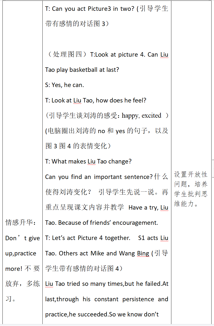 课程评价英语_课程英语评价怎么写_英语课程评价