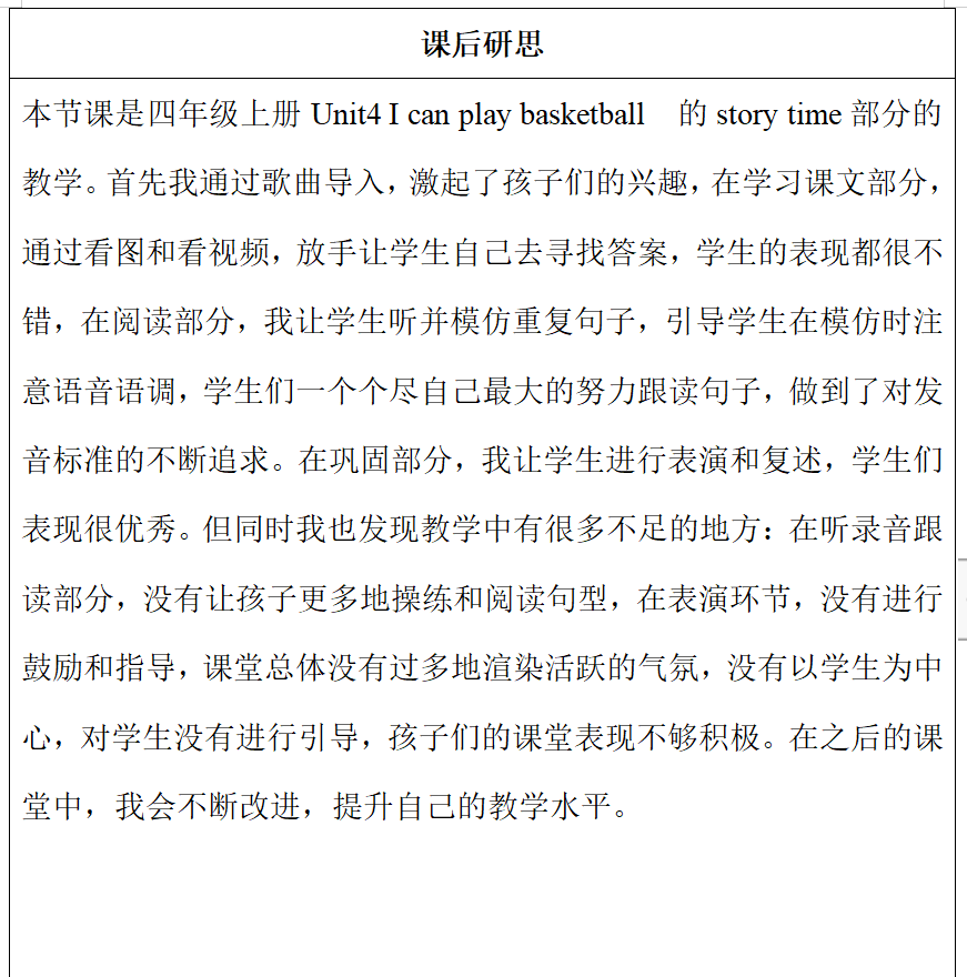 英语课程评价_课程英语评价怎么写_课程评价英语