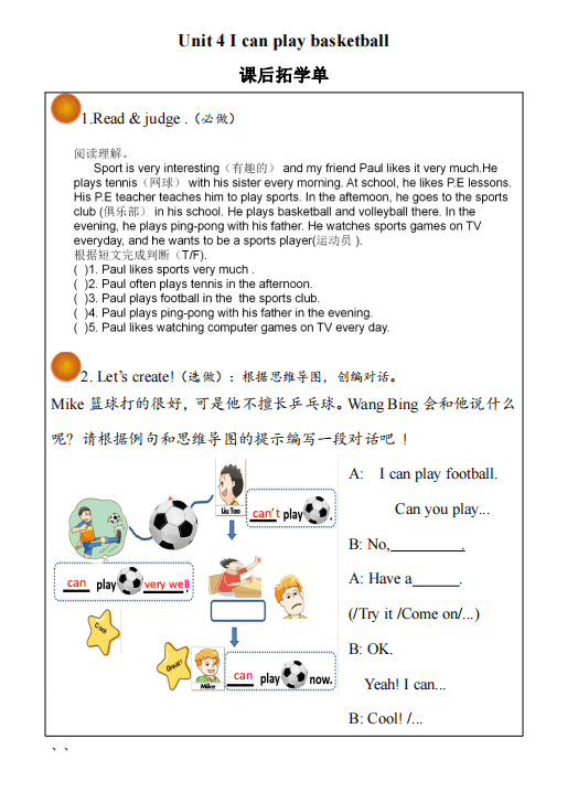 课程英语评价怎么写_课程评价英语_英语课程评价