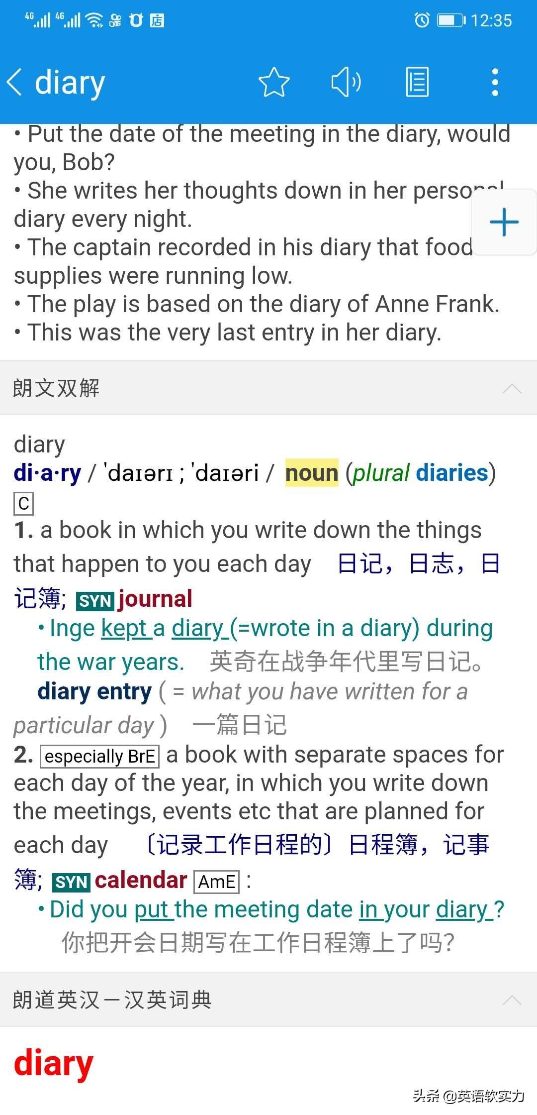 在线英语词典app_词典在线英文_在线英语词典