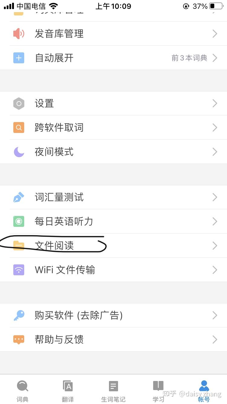 在线英语词典app_在线英语词典_词典在线英语翻译