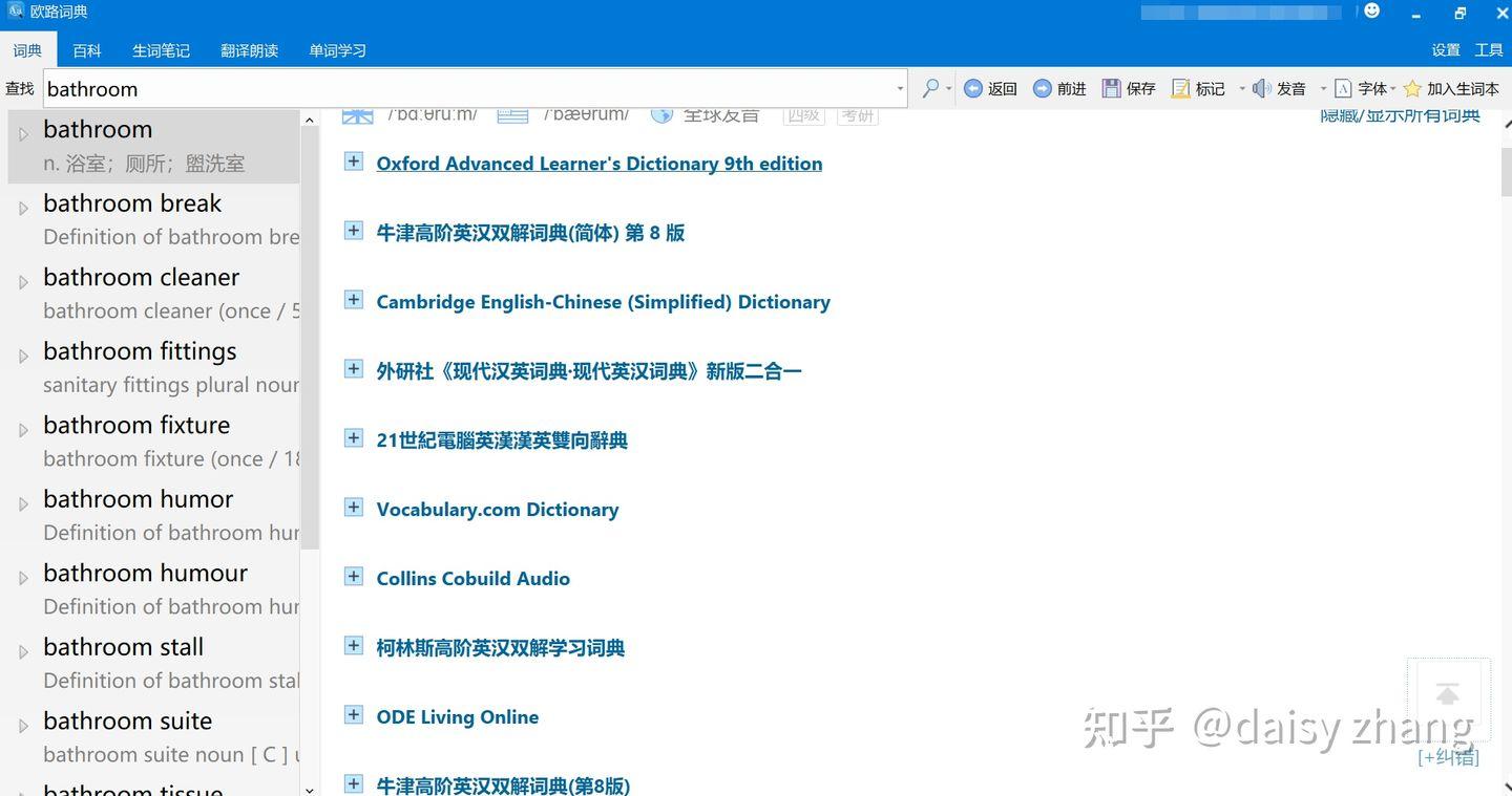 在线英语词典_词典在线英语翻译_在线英语词典app