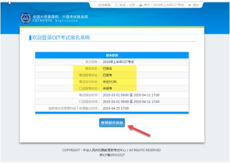 大学英语四六级报名时间2021_大学英语6级报名时间_大学英语六级的报名时间