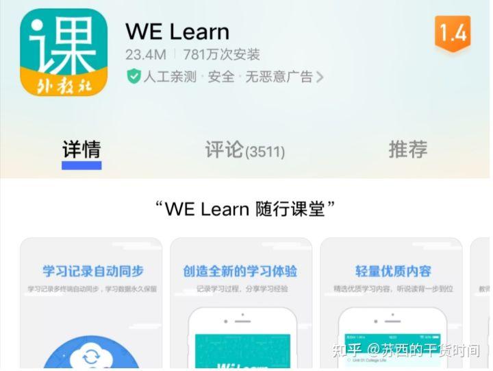 大学基础英语_基础英语大学答案_大学基础英语电子版