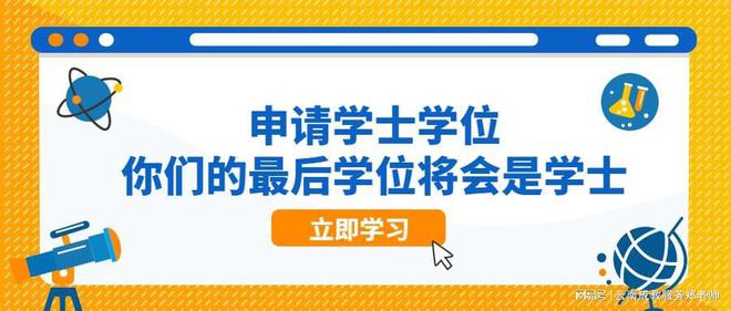 学位学士难成人英语吗_成人学士学位英语考试难吗_成人学士学位英语难吗