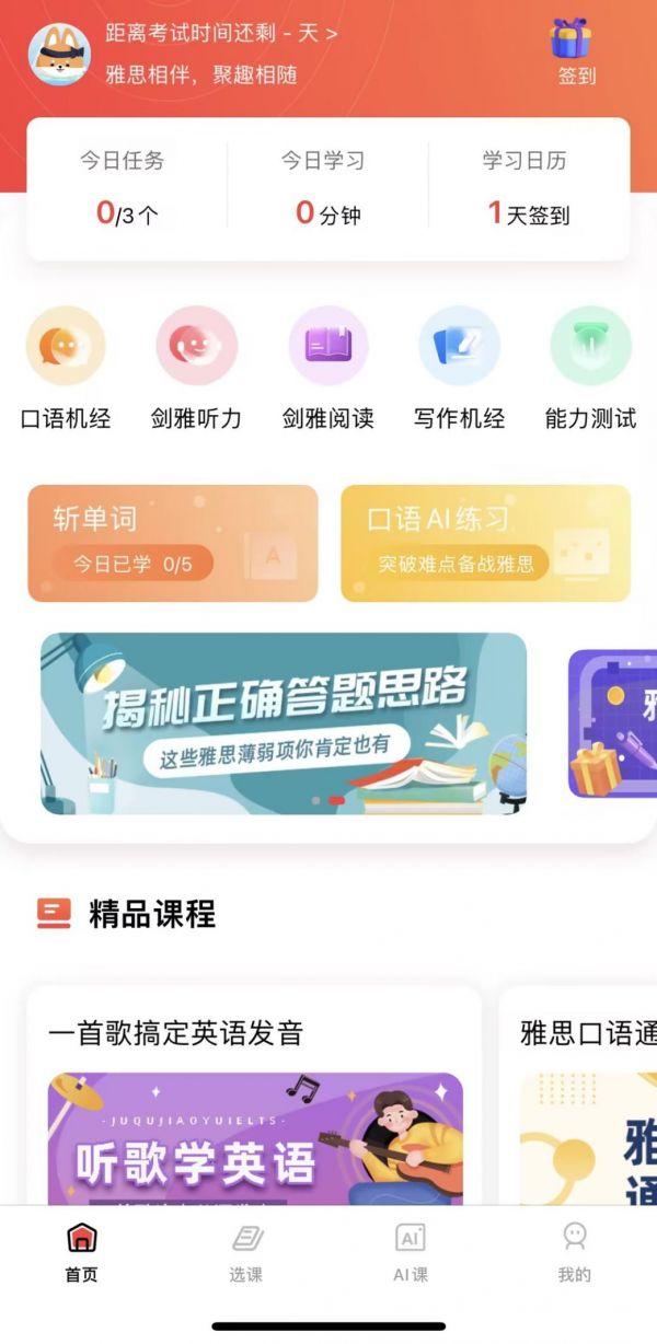 学英语好用的软件推荐_哪个学英语app好用_英语学好用什么软件