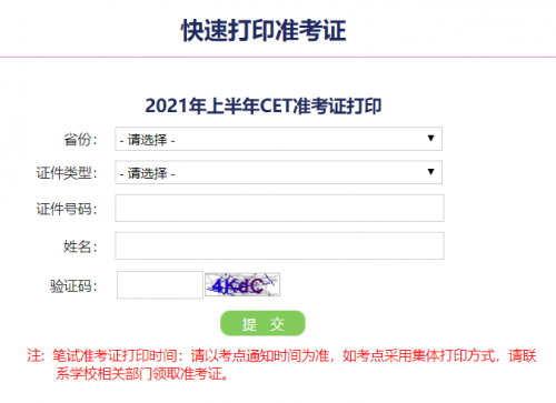 官网报名英语大学怎么报_大学英语报名官网入口_大学英语四级报名官网