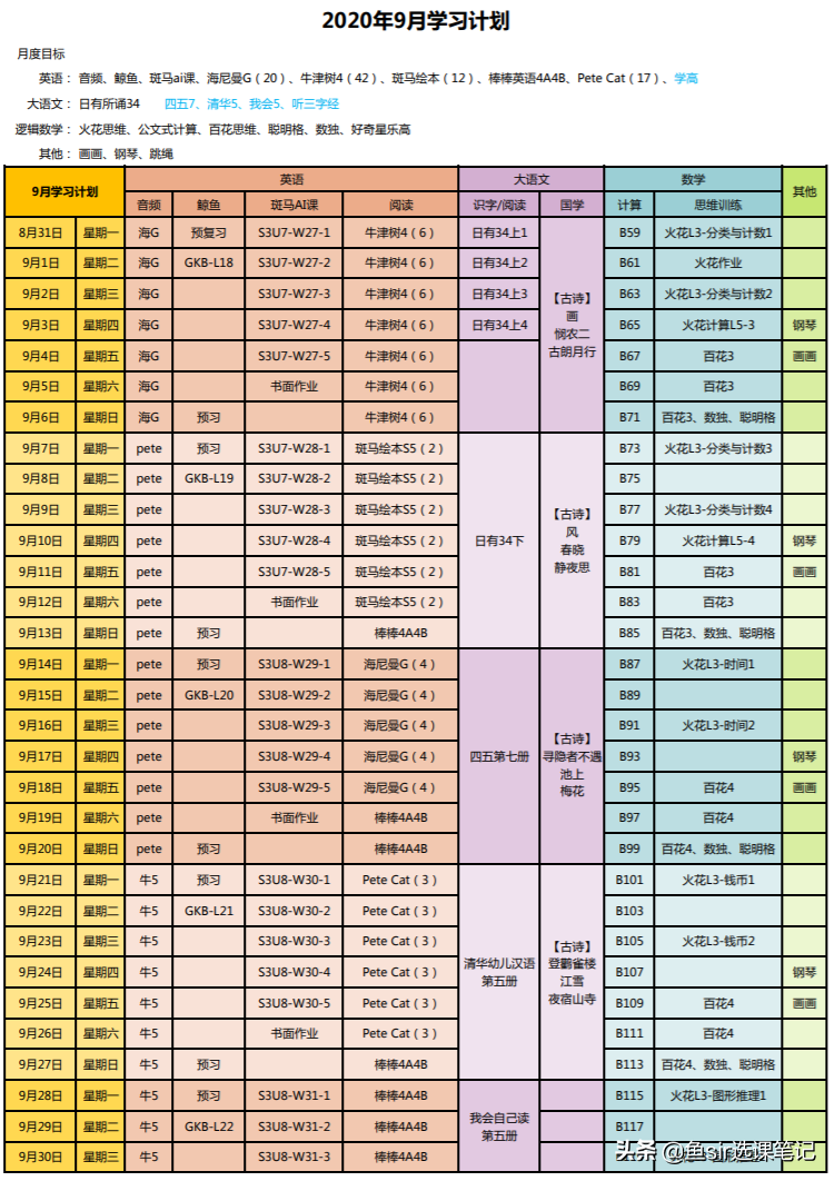 斑马英语卡通_斑马英语阿卡索优秀_斑马英语单词卡点读包