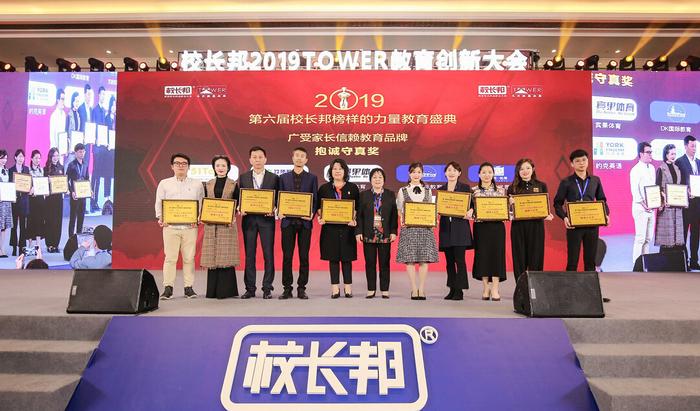 第六届校长邦“榜样的力量”教育盛典获奖名单在沪发布