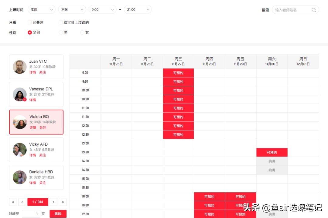 斑马外教英语一对一多少钱_斑马英语外教课单价_外教斑马英语钱老师是谁