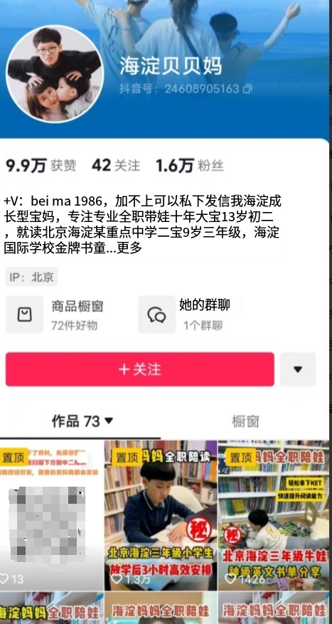 北京小学英语培训_北京小学外教英语一对一_北京英语外教一般多少钱一节课